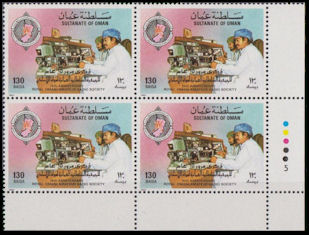 Bloque 4 - OMAN - 1987 - 15� Aniversario Royal Omani Amateur Radio Socity - ROARS
